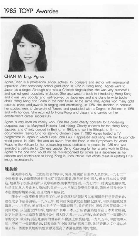 Agnes Chan Biography