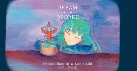 An Emotional Journey: Decoding Dreams about a Missing Daughter