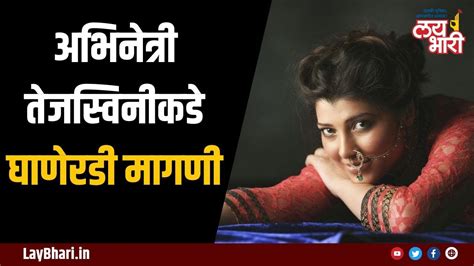 Discover Tejaswini's Physical Attributes