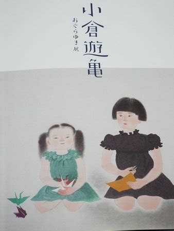 Early Life and Childhood of Nana Hiratsuka