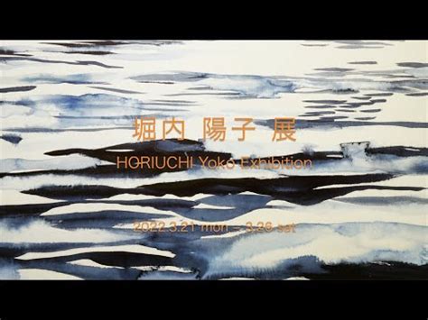 Explore Yoko Horiuchi's Early Life