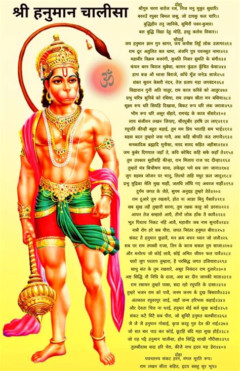 Hanuman Chalisa: Reciting the Hymn that Honors Lord Hanuman