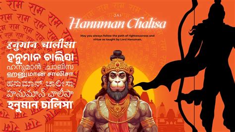 Hanuman Chalisa: The Empowering Hymn that Forges a Spiritual Connection with Hanuman