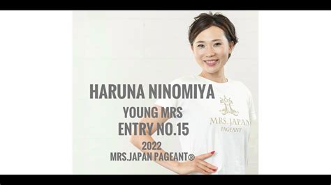 Haruna Ninomiya Biography