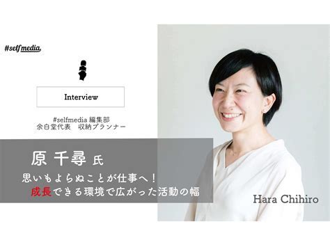 Influence of Chihiro Hara in the Entertainment Industry