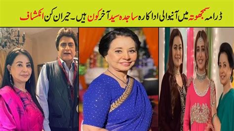 Interview with Sajida Syed