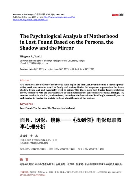 Psychological analysis of celebrities' impending motherhood in dreams
