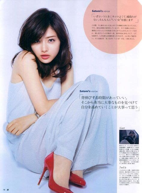 Satomi Ishihara: A Rising Star