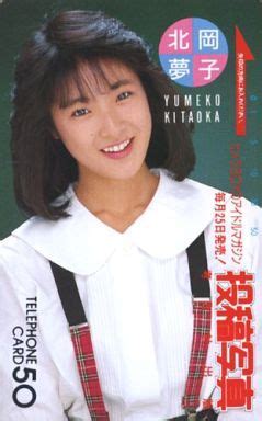 The Life Journey of Yumeko Kitaoka