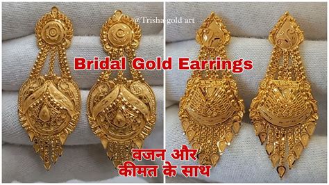 The Symbolic Meanings Behind Various Designs of Golden Earrings