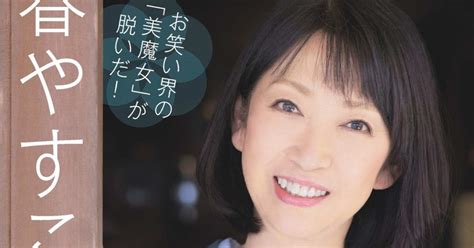 The legacy of Yasuko Haru in the entertainment world