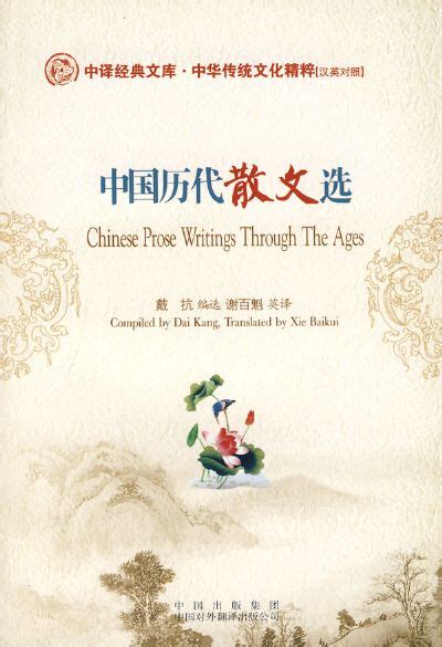 Unveiling the Essence of the Captivating Epic: Journeying through the Masterwork of Chinese Prose